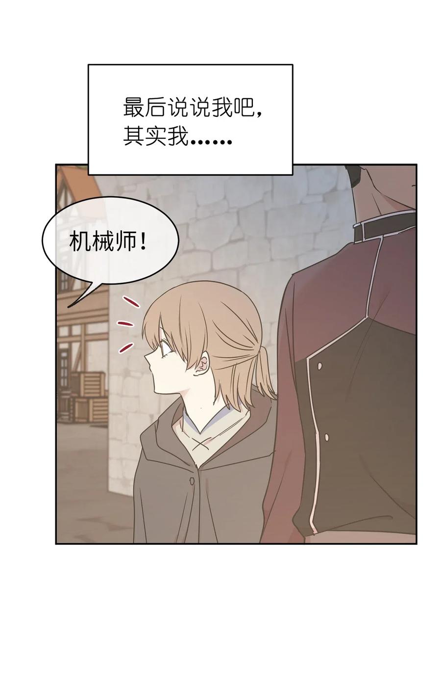 76 入城途中默默准备计划(1/2)-第77话