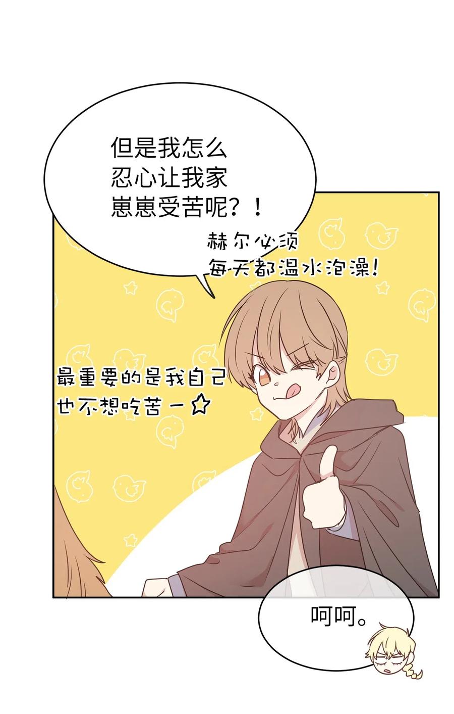 76 入城途中默默准备计划(1/2)-第77话