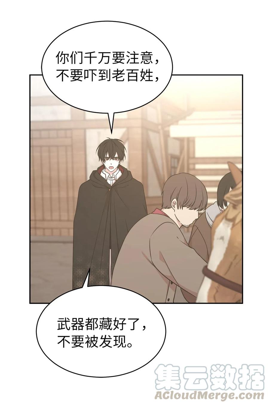 76 入城途中默默准备计划(1/2)-第77话