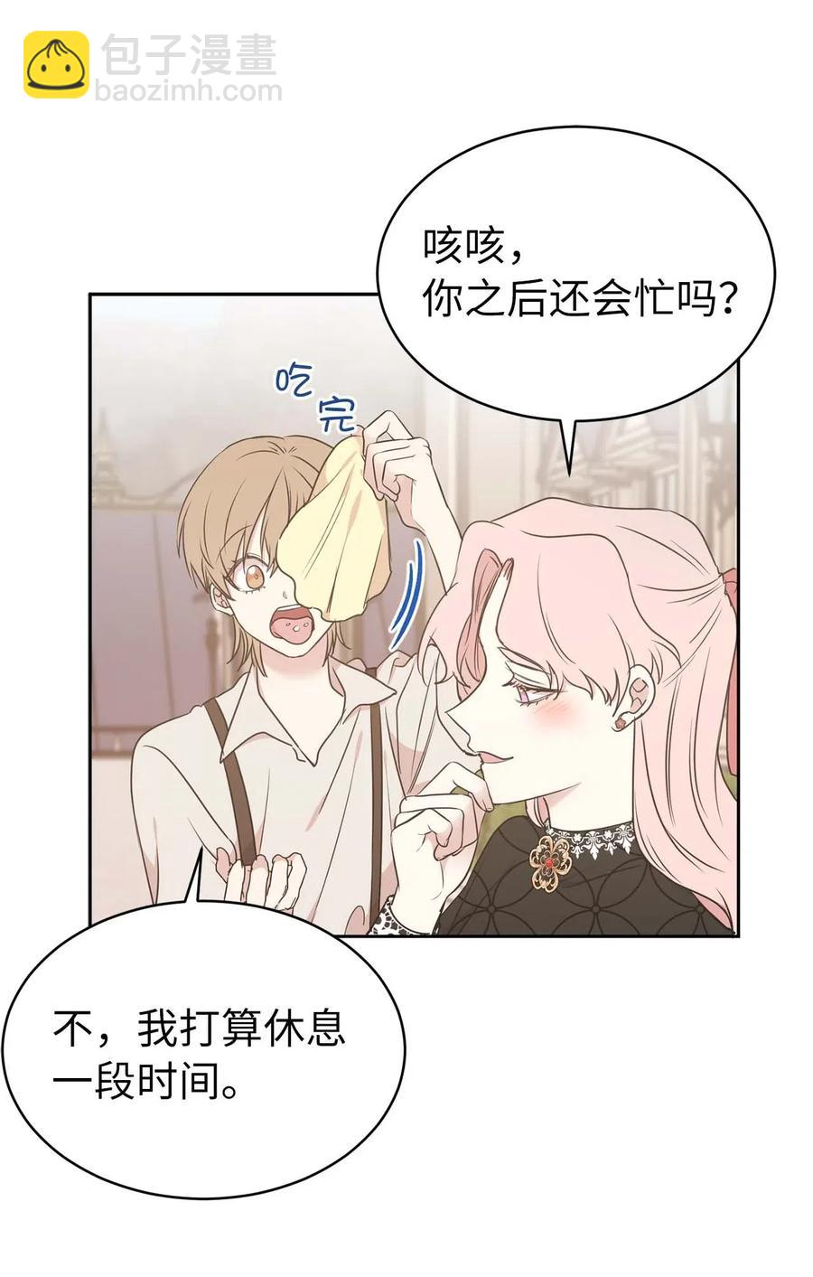 78 我喜欢的帅哥居然是女的！(1/2)-第79话