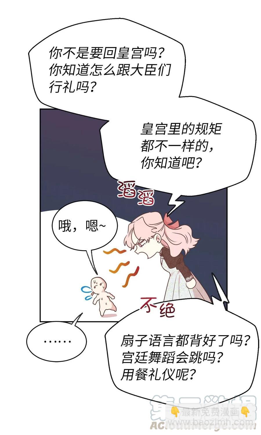 78 我喜欢的帅哥居然是女的！(1/2)-第79话