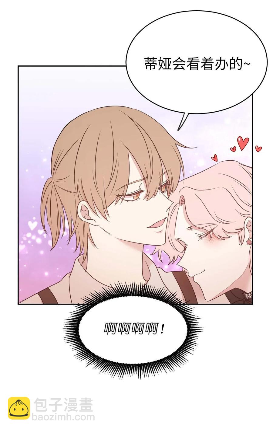 78 我喜欢的帅哥居然是女的！(1/2)-第79话