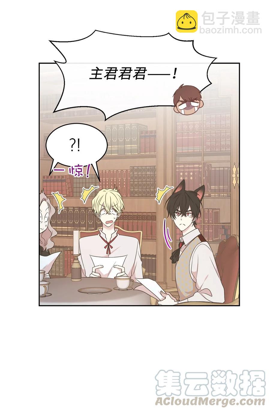 78 我喜欢的帅哥居然是女的！(1/2)-第79话