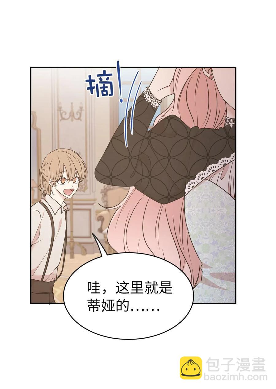 78 我喜欢的帅哥居然是女的！(1/2)-第79话