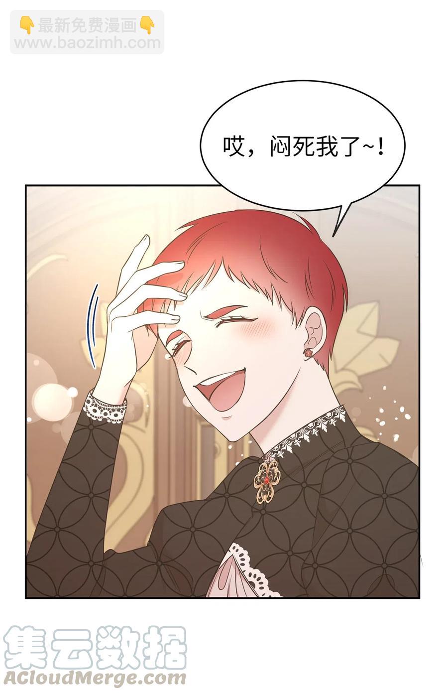 78 我喜欢的帅哥居然是女的！(1/2)-第79话