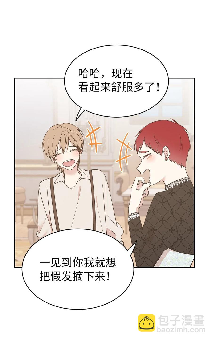 78 我喜欢的帅哥居然是女的！(1/2)-第79话