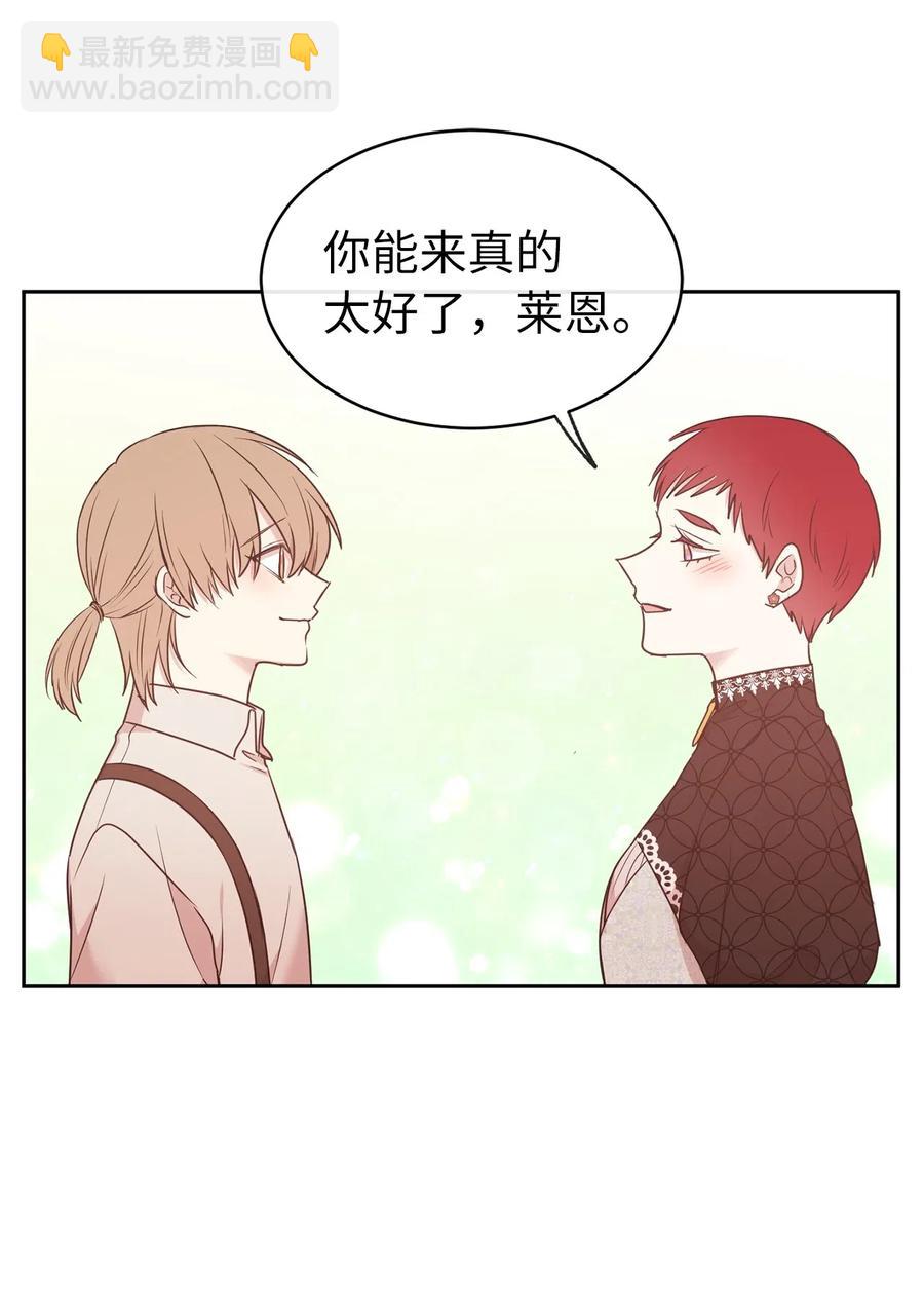 78 我喜欢的帅哥居然是女的！(1/2)-第79话