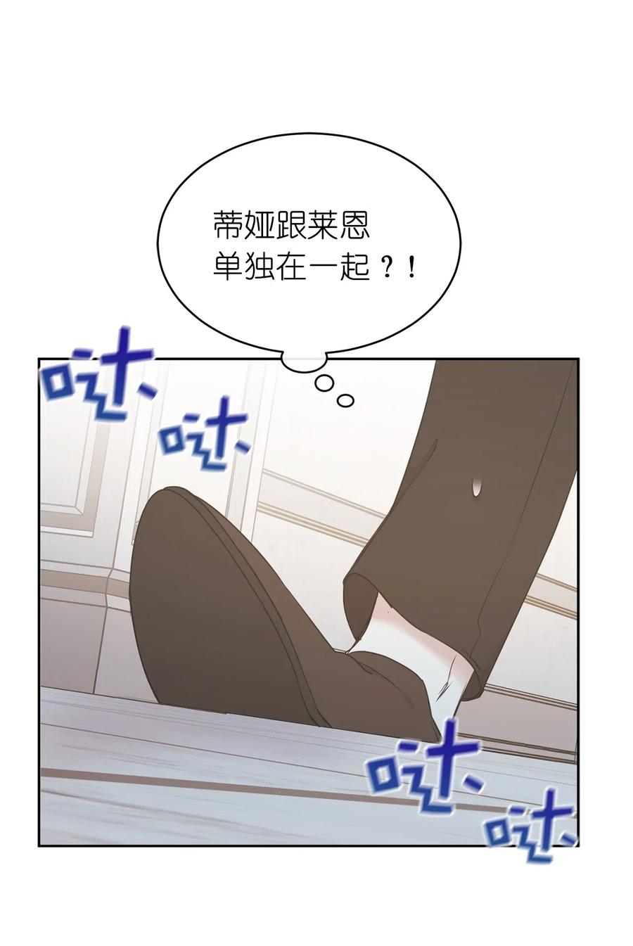 78 我喜欢的帅哥居然是女的！(1/2)-第79话