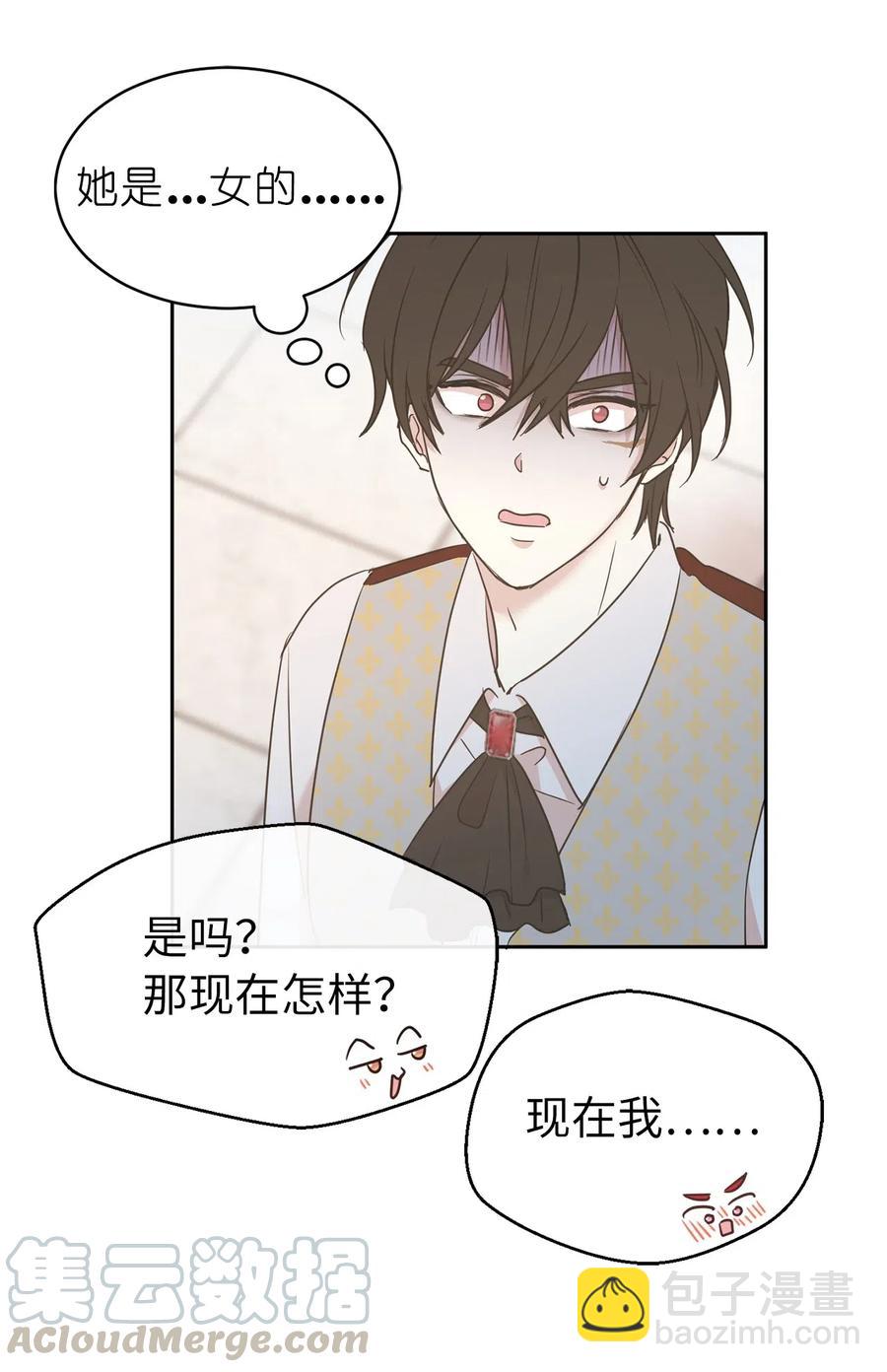 78 我喜欢的帅哥居然是女的！(1/2)-第79话