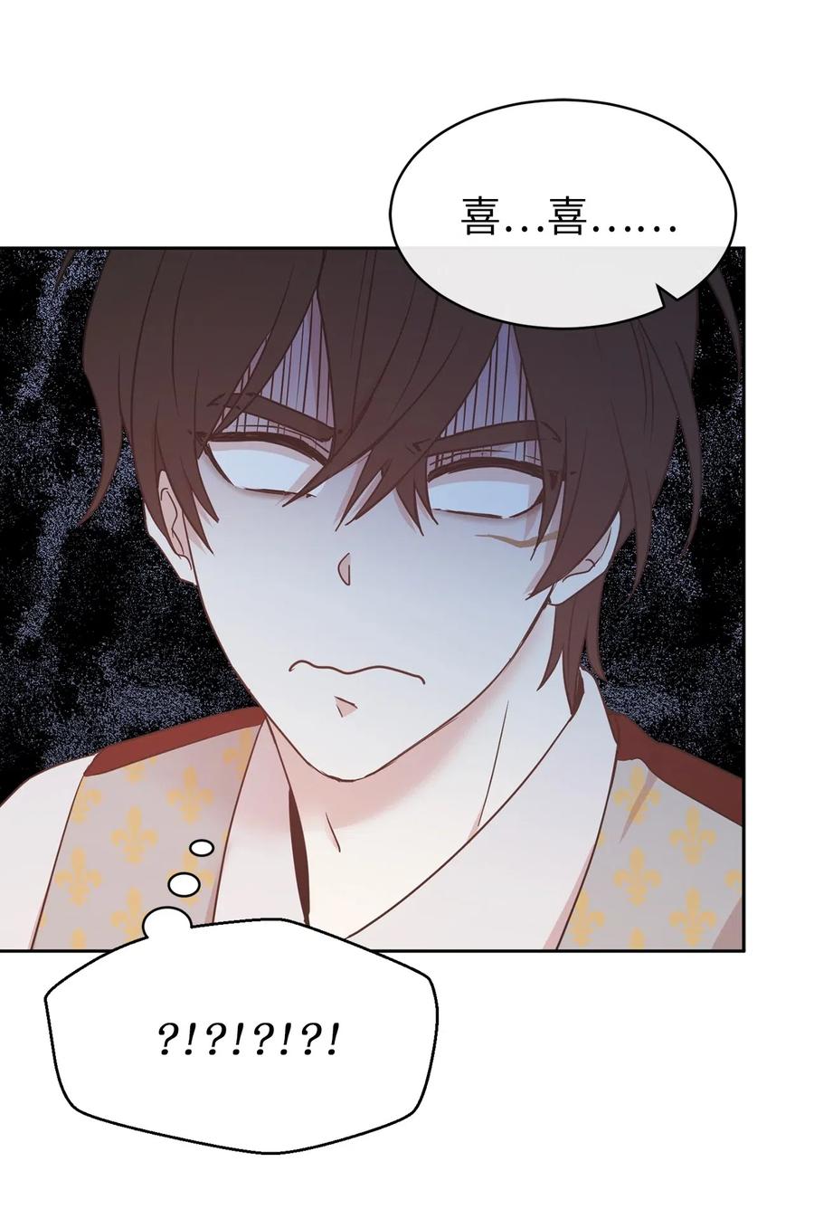 78 我喜欢的帅哥居然是女的！(1/2)-第79话