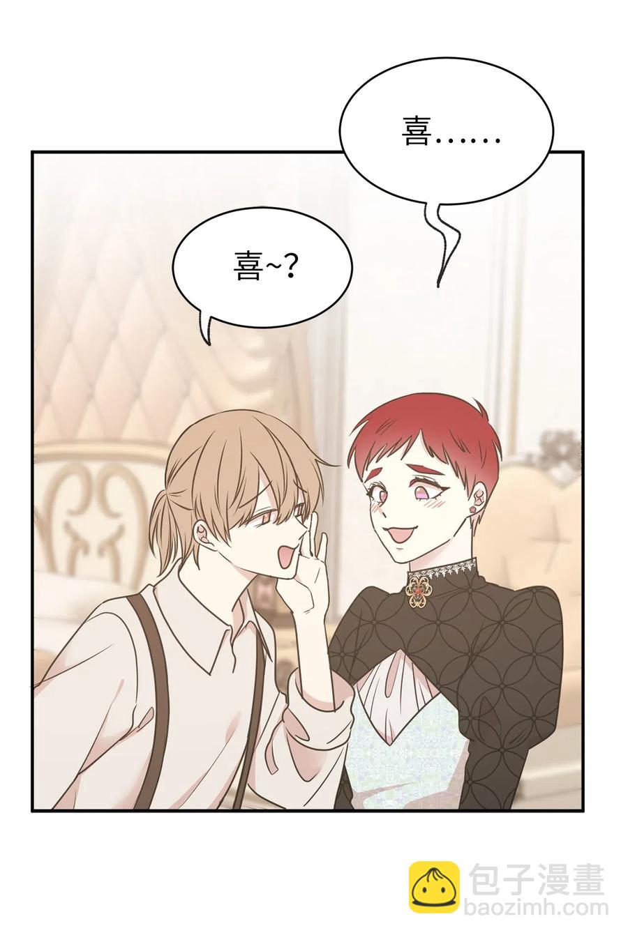 78 我喜欢的帅哥居然是女的！(1/2)-第79话