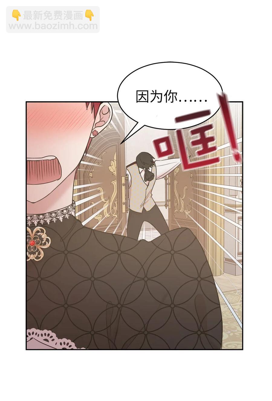 78 我喜欢的帅哥居然是女的！(1/2)-第79话