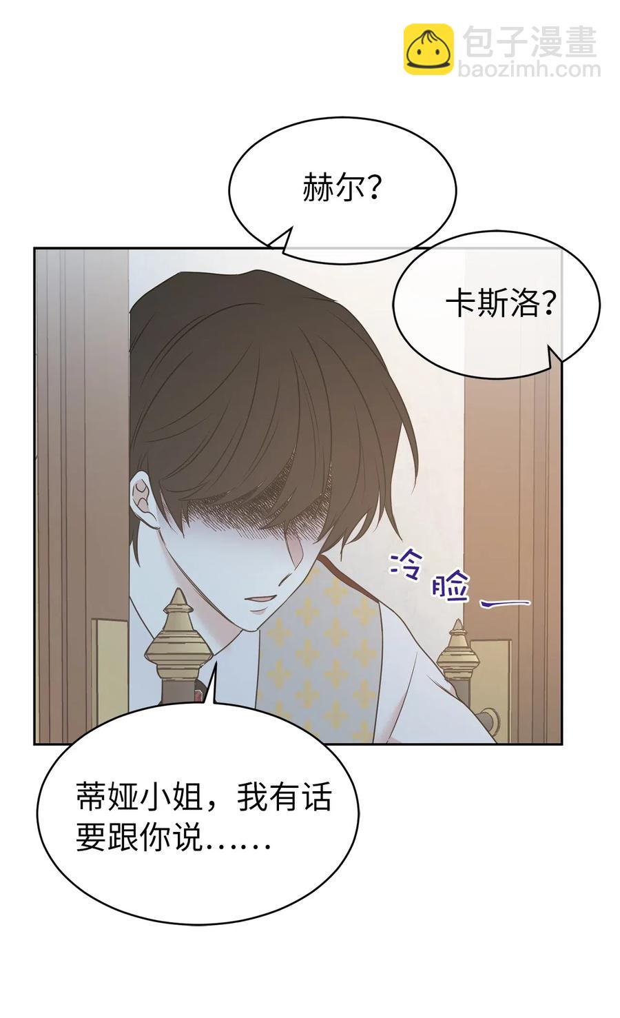 78 我喜欢的帅哥居然是女的！(1/2)-第79话