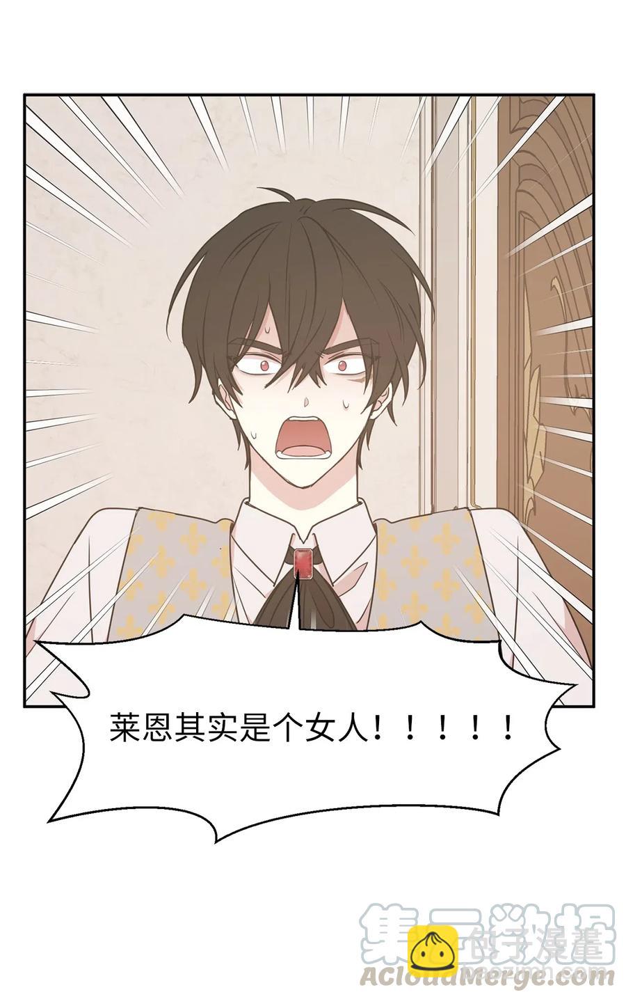 78 我喜欢的帅哥居然是女的！(1/2)-第79话