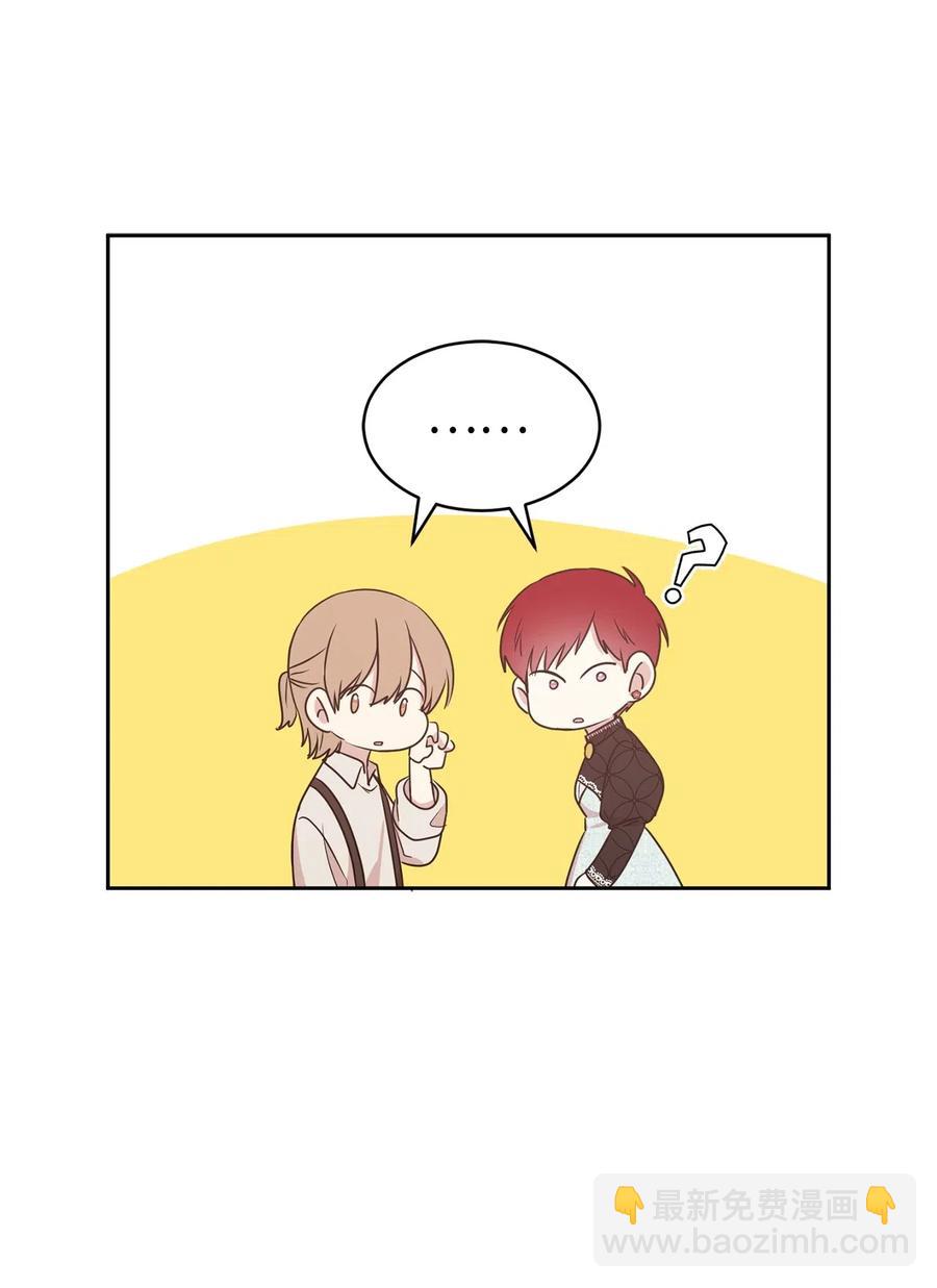 78 我喜欢的帅哥居然是女的！(1/2)-第79话