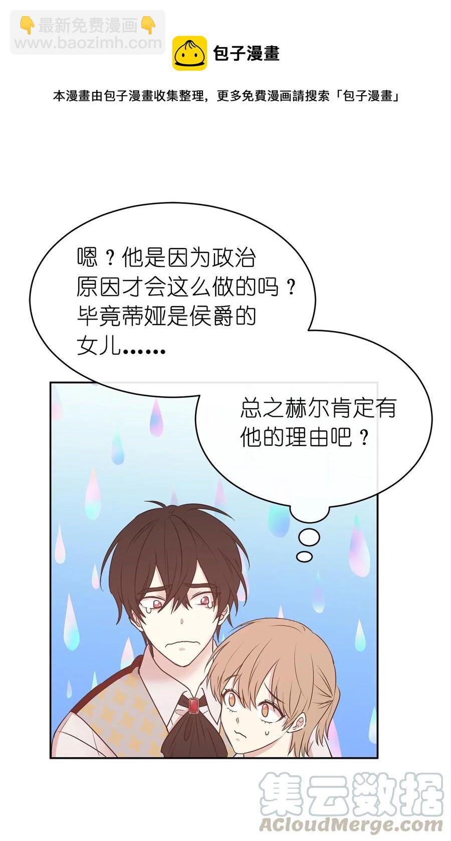 78 我喜欢的帅哥居然是女的！(1/2)-第79话