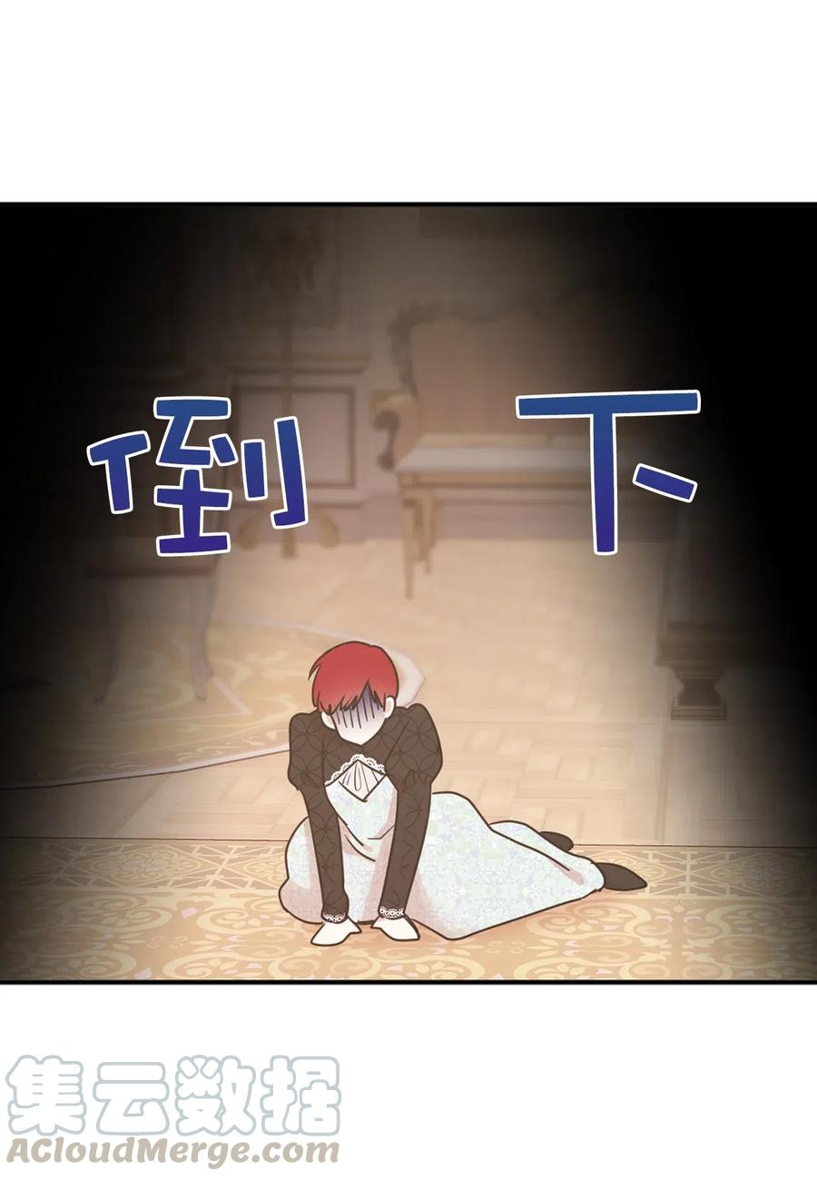 78 我喜欢的帅哥居然是女的！(1/2)-第79话