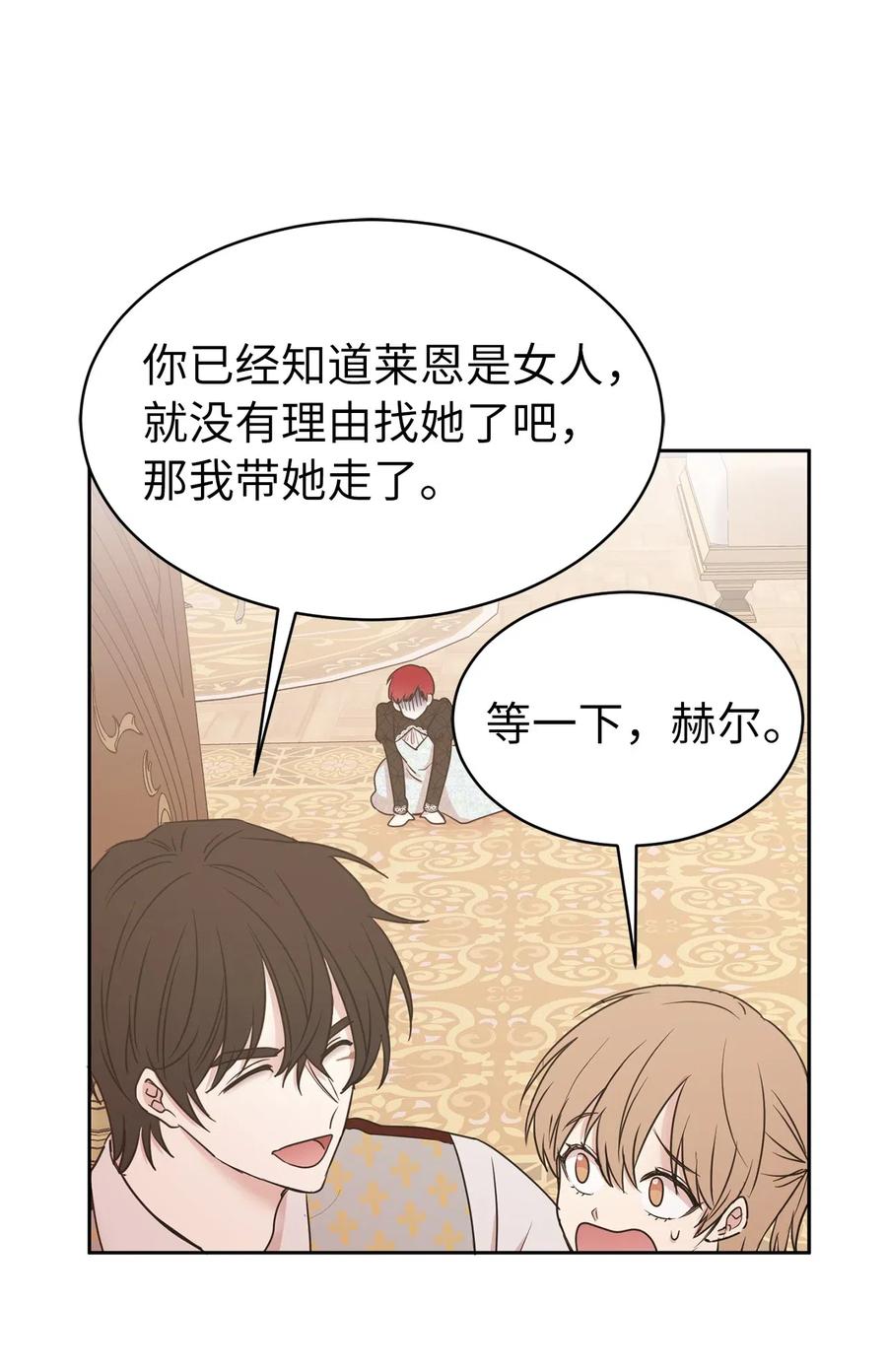 78 我喜欢的帅哥居然是女的！(1/2)-第79话