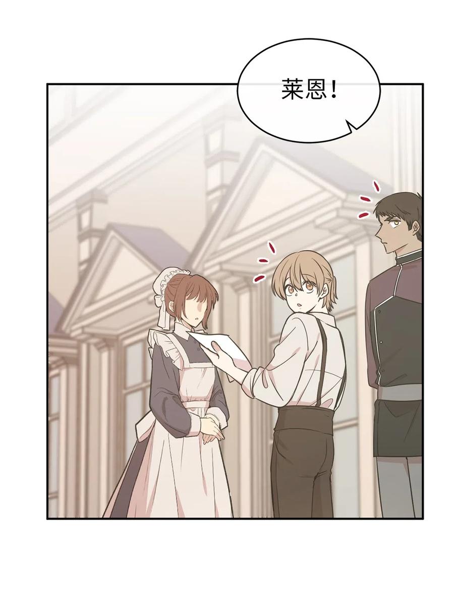 78 我喜欢的帅哥居然是女的！(1/2)-第79话