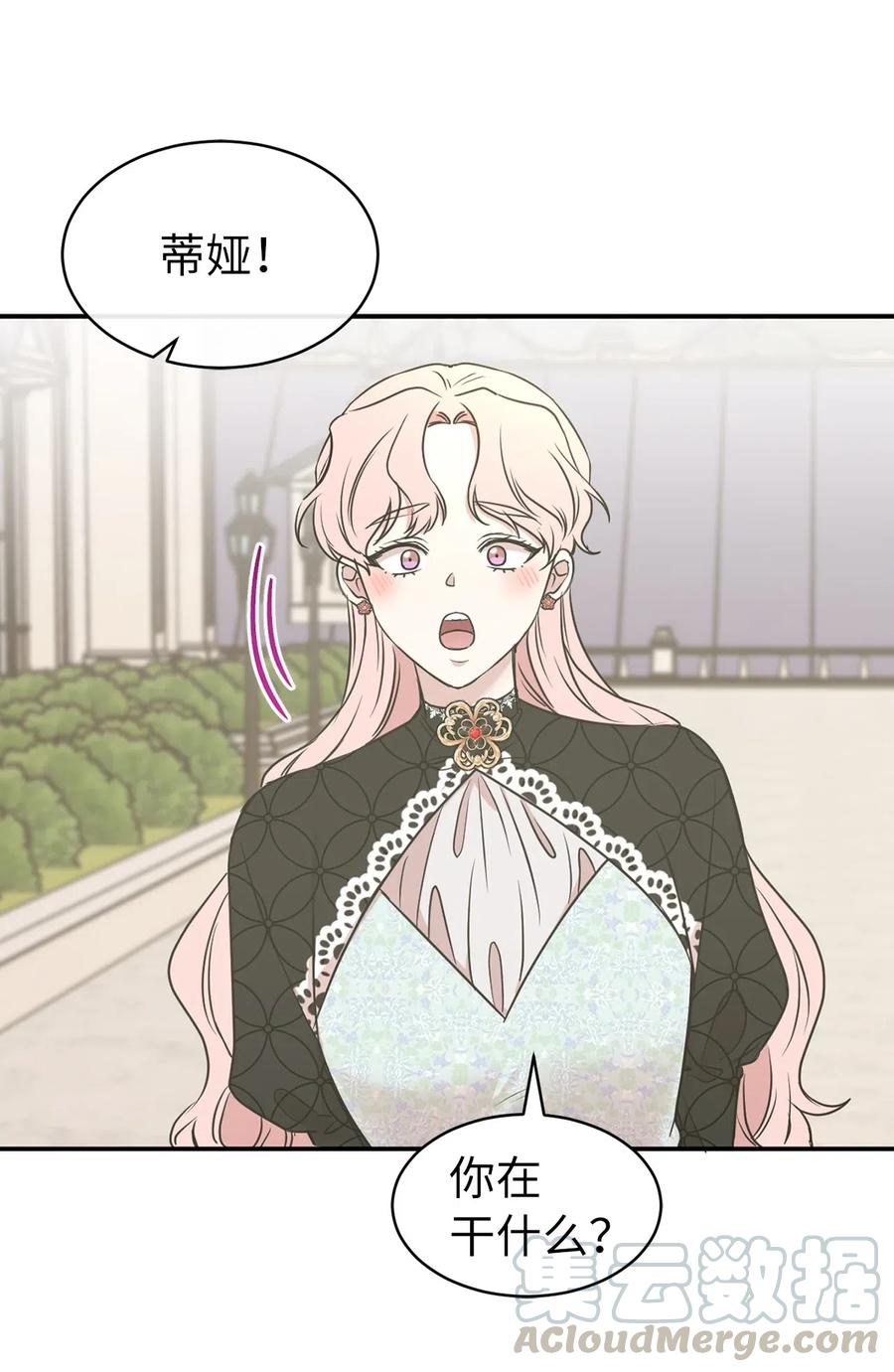 78 我喜欢的帅哥居然是女的！(1/2)-第79话