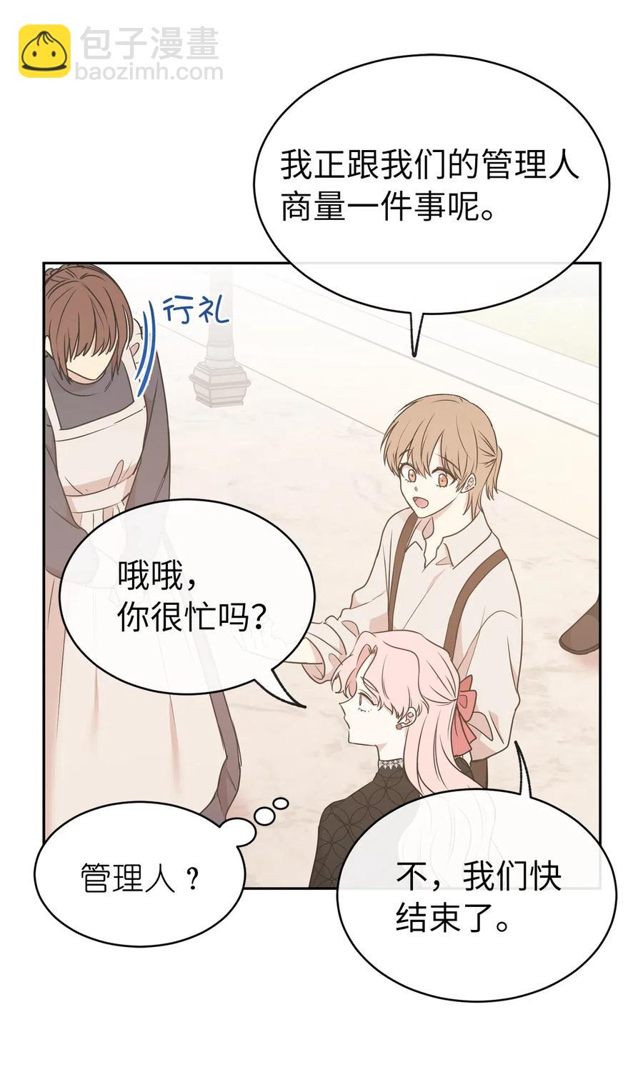 78 我喜欢的帅哥居然是女的！(1/2)-第79话