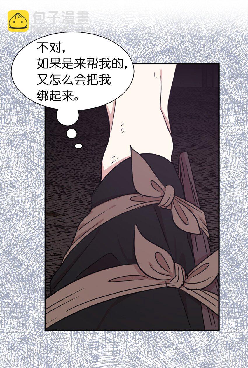 08 亲自打断你的腿(1/2)-第9话