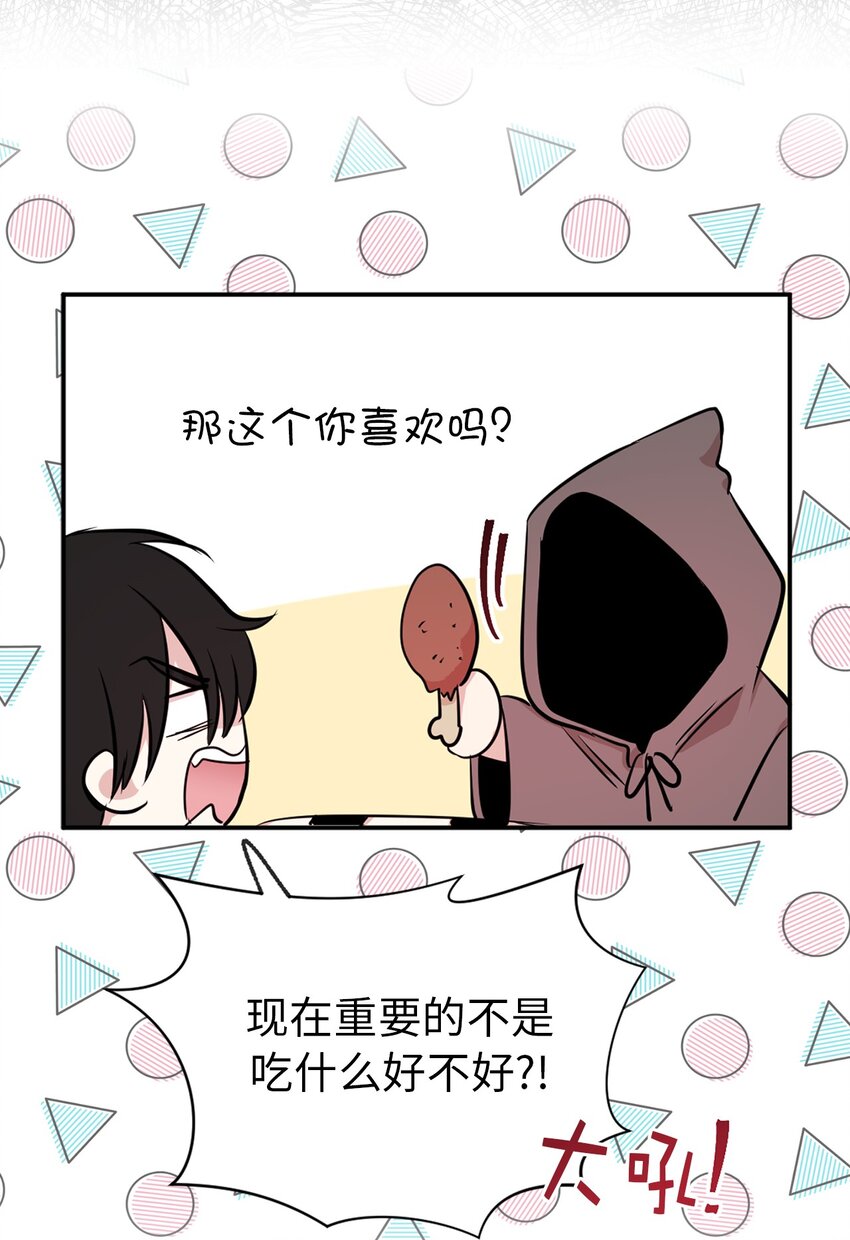 08 亲自打断你的腿(1/2)-第9话