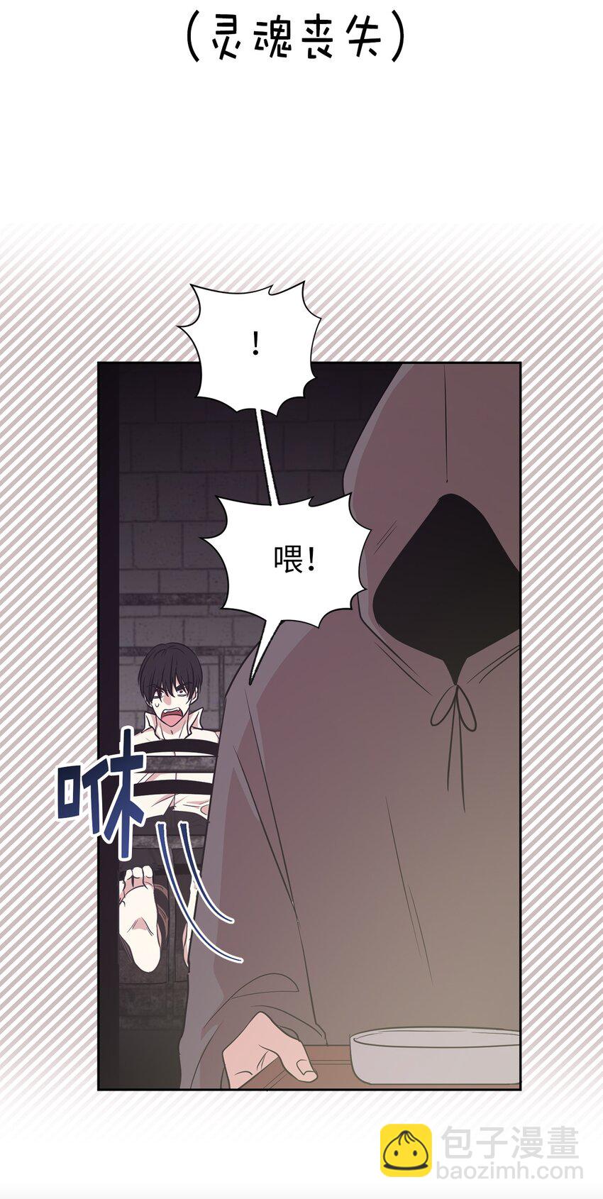 08 亲自打断你的腿(1/2)-第9话