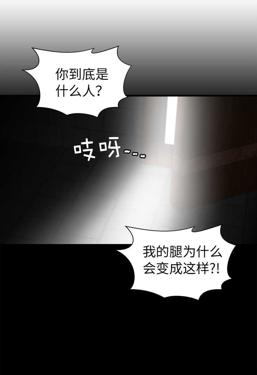 08 亲自打断你的腿(1/2)-第9话