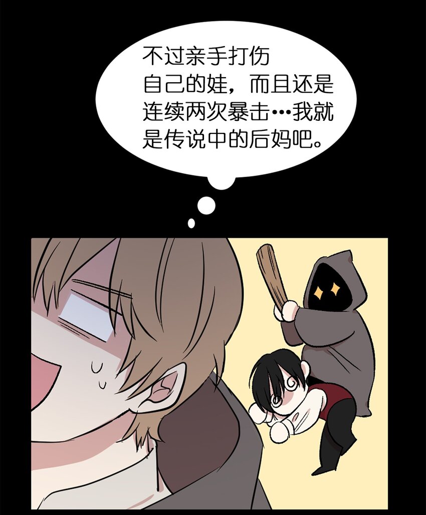 08 亲自打断你的腿(1/2)-第9话