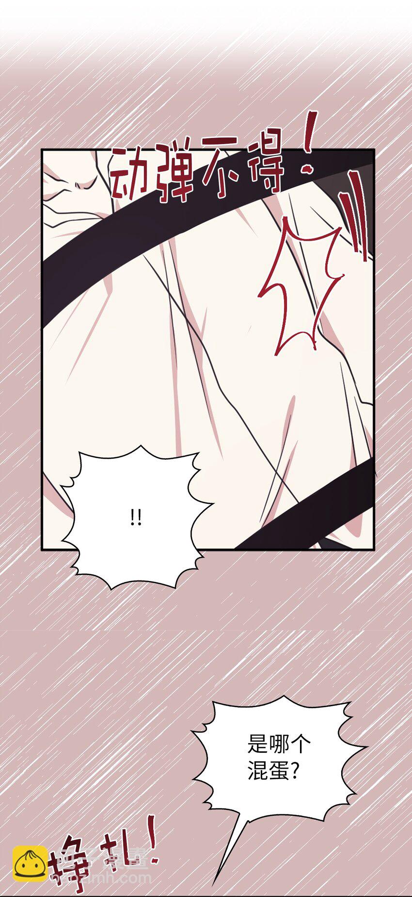 08 亲自打断你的腿(1/2)-第9话