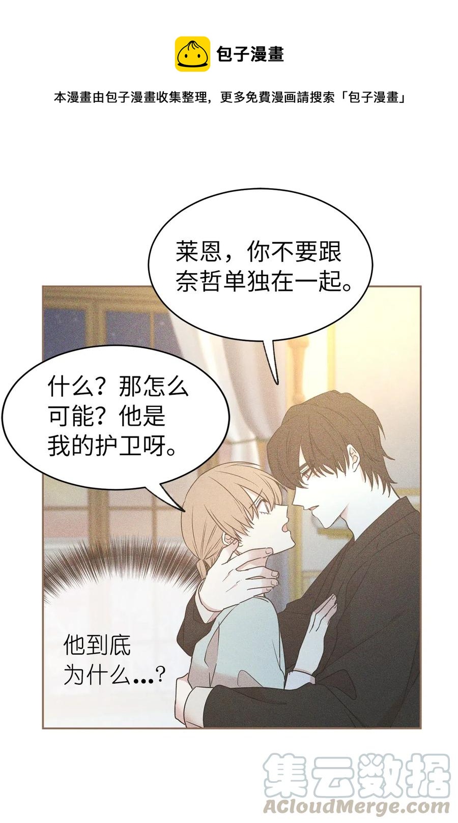 82 来自骑士的告白(1/2)-第83话