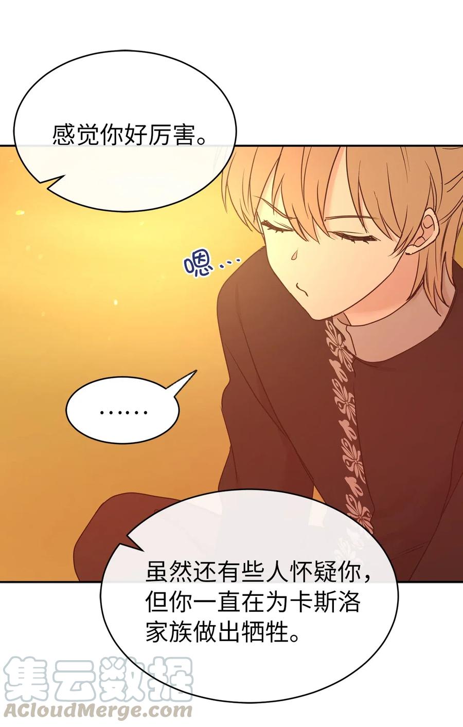 82 来自骑士的告白(1/2)-第83话