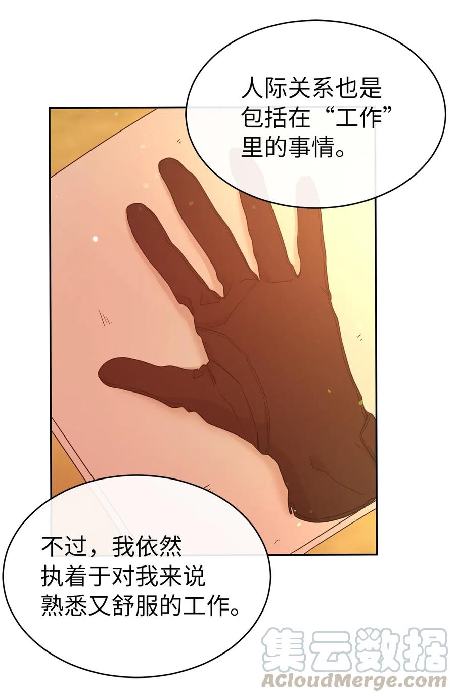 82 来自骑士的告白(1/2)-第83话