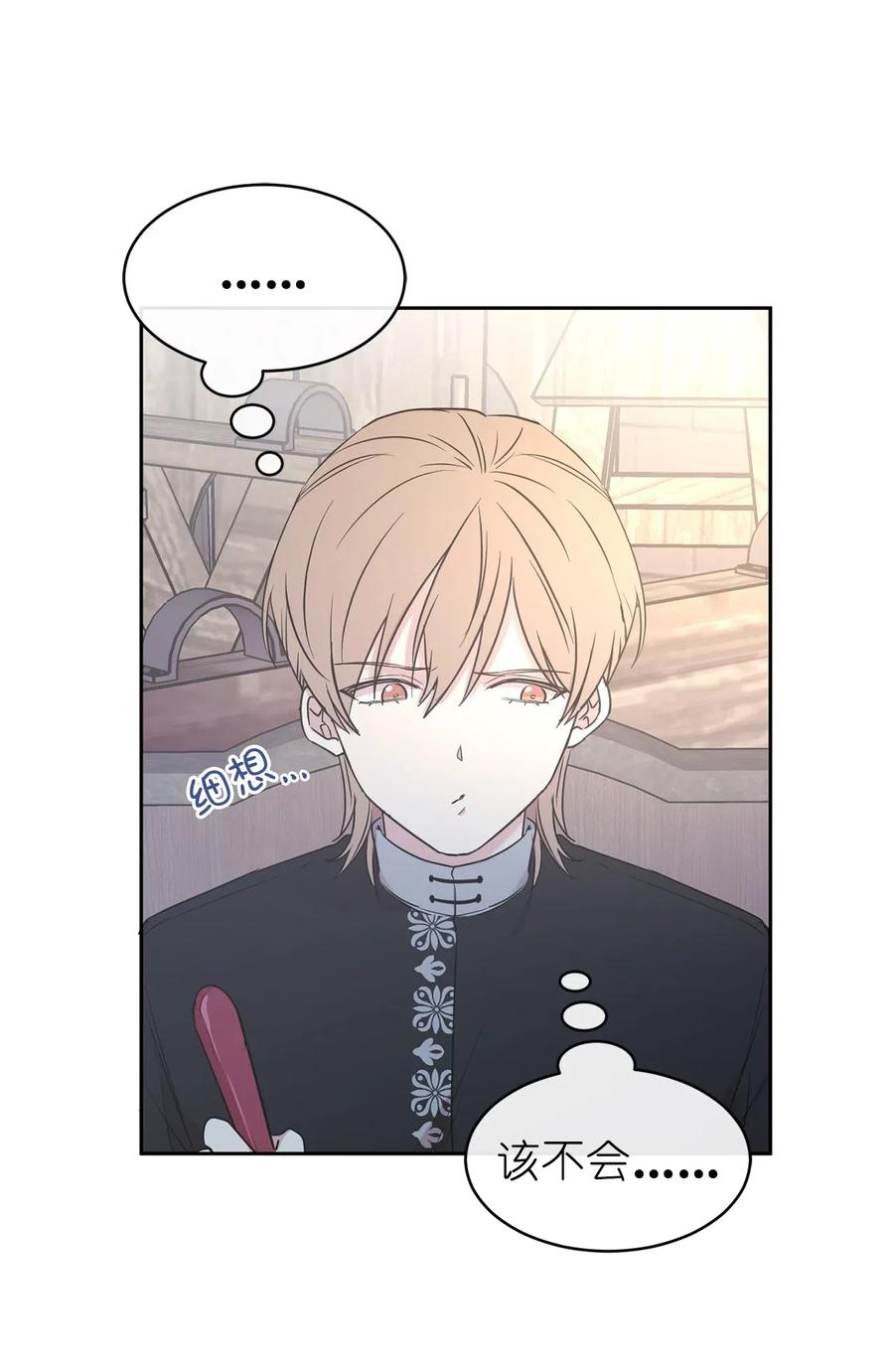 82 来自骑士的告白(1/2)-第83话