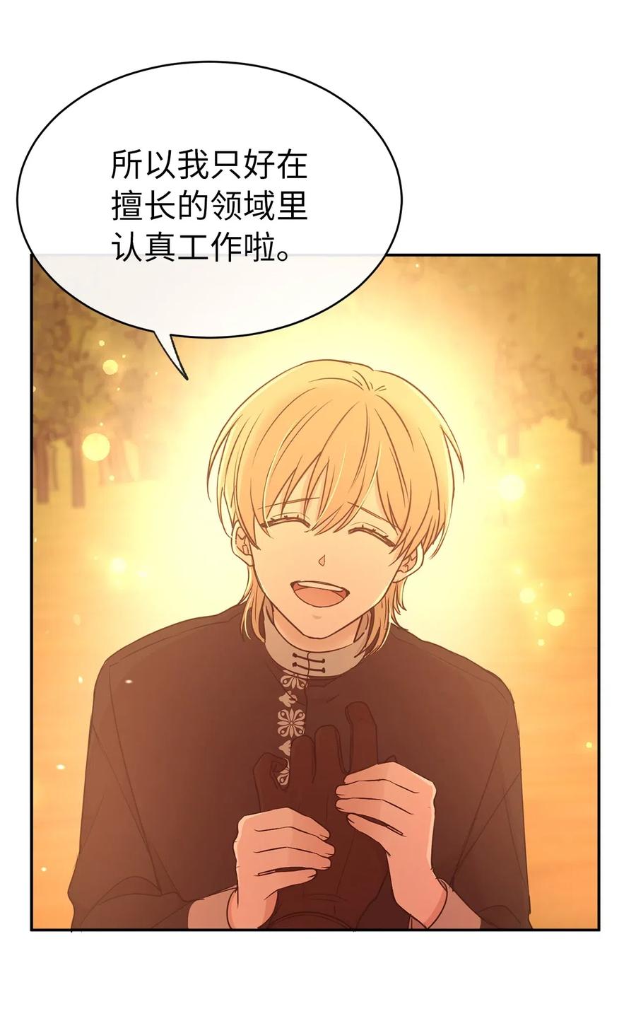 82 来自骑士的告白(1/2)-第83话