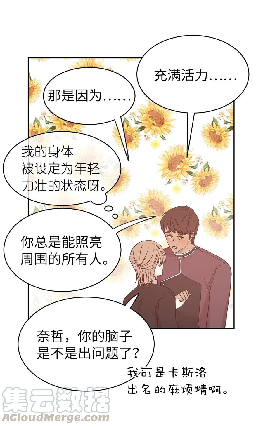 82 来自骑士的告白(1/2)-第83话