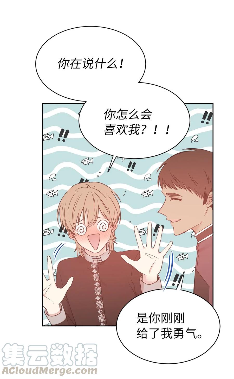 82 来自骑士的告白(1/2)-第83话