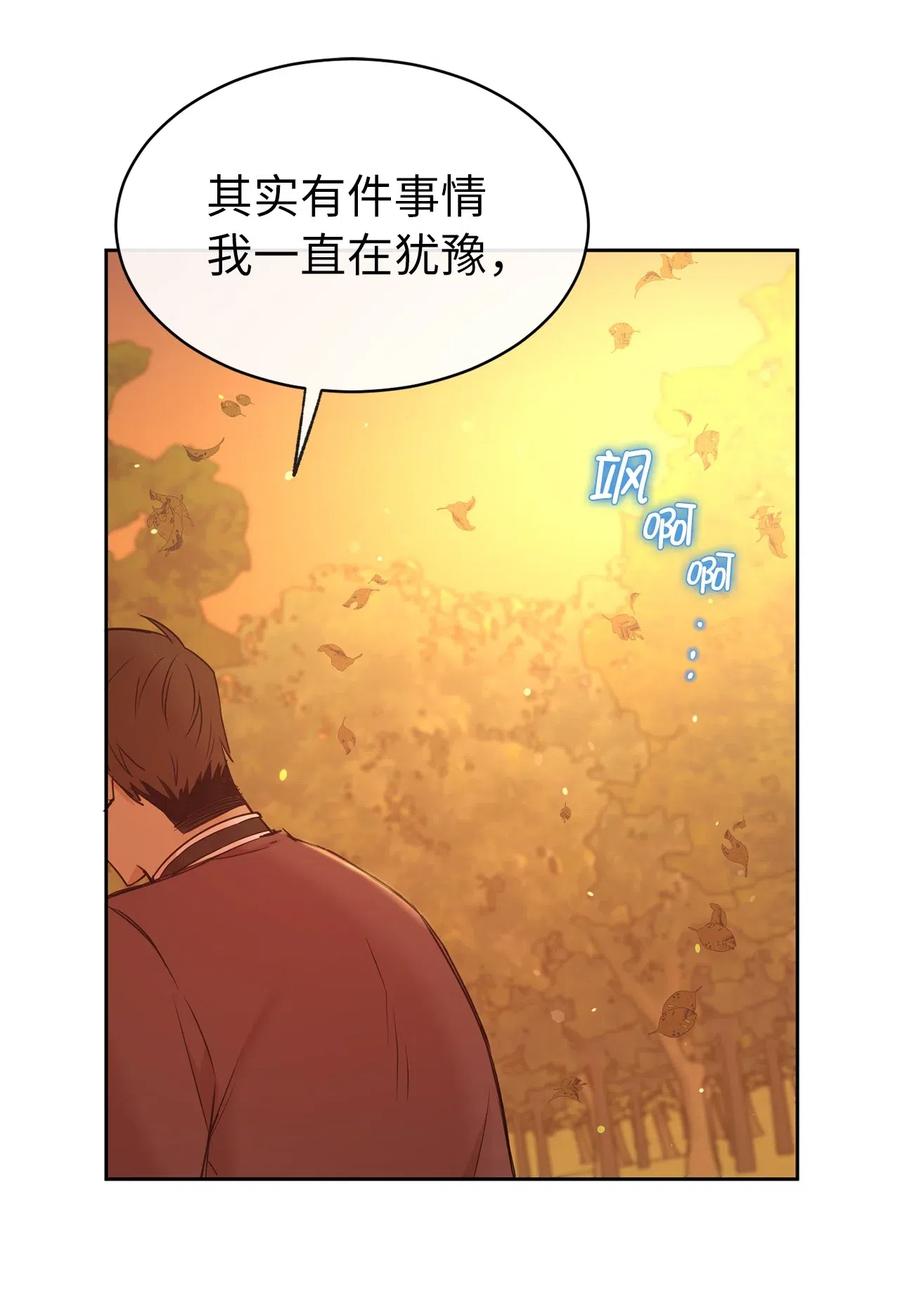 82 来自骑士的告白(1/2)-第83话