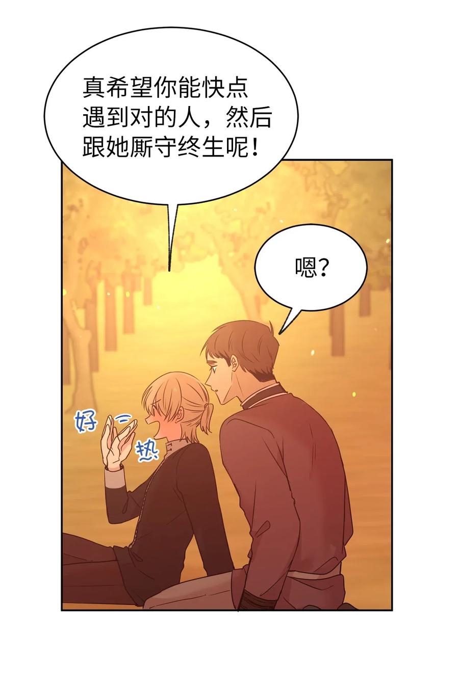 82 来自骑士的告白(1/2)-第83话