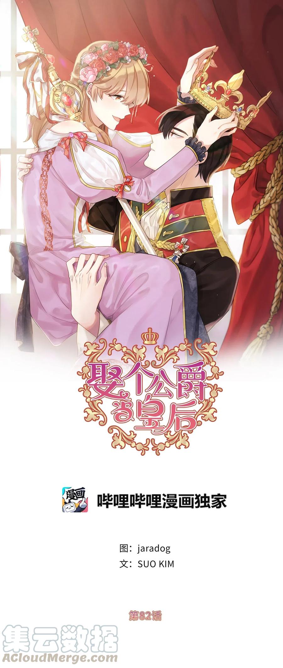 82 来自骑士的告白(1/2)-第83话