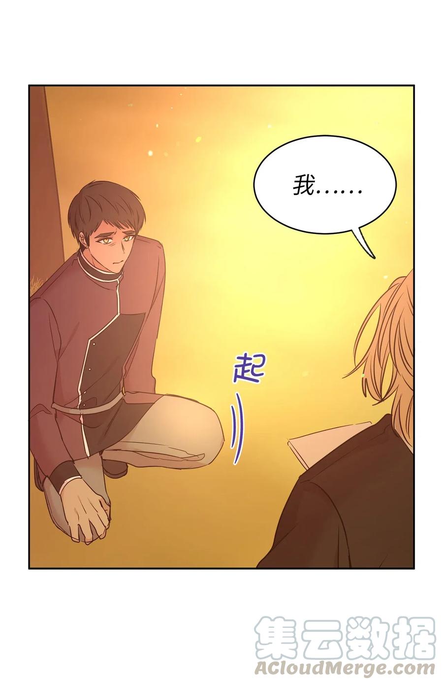 82 来自骑士的告白(1/2)-第83话