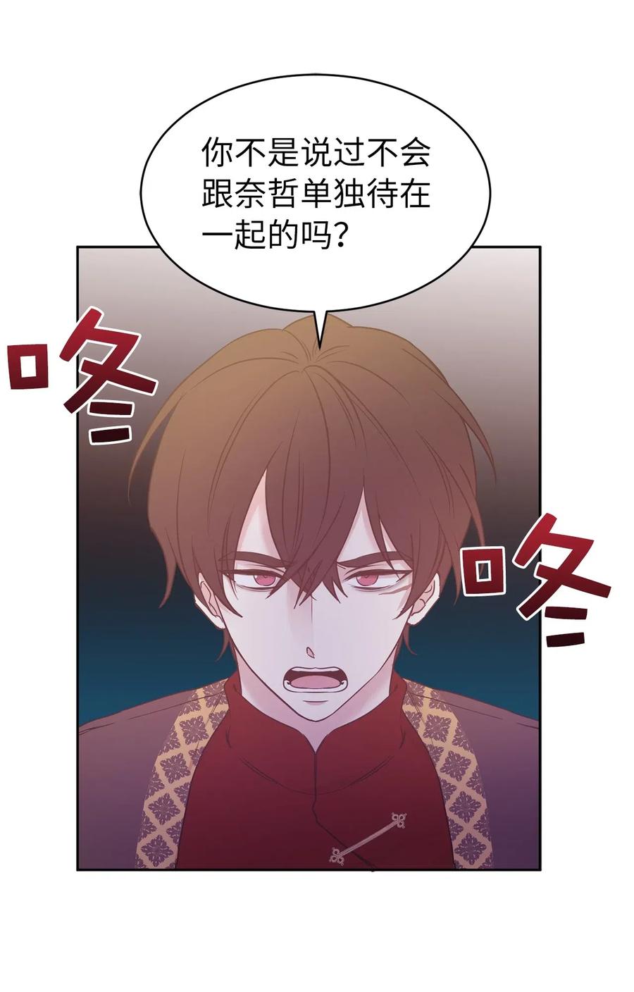 82 来自骑士的告白(1/2)-第83话