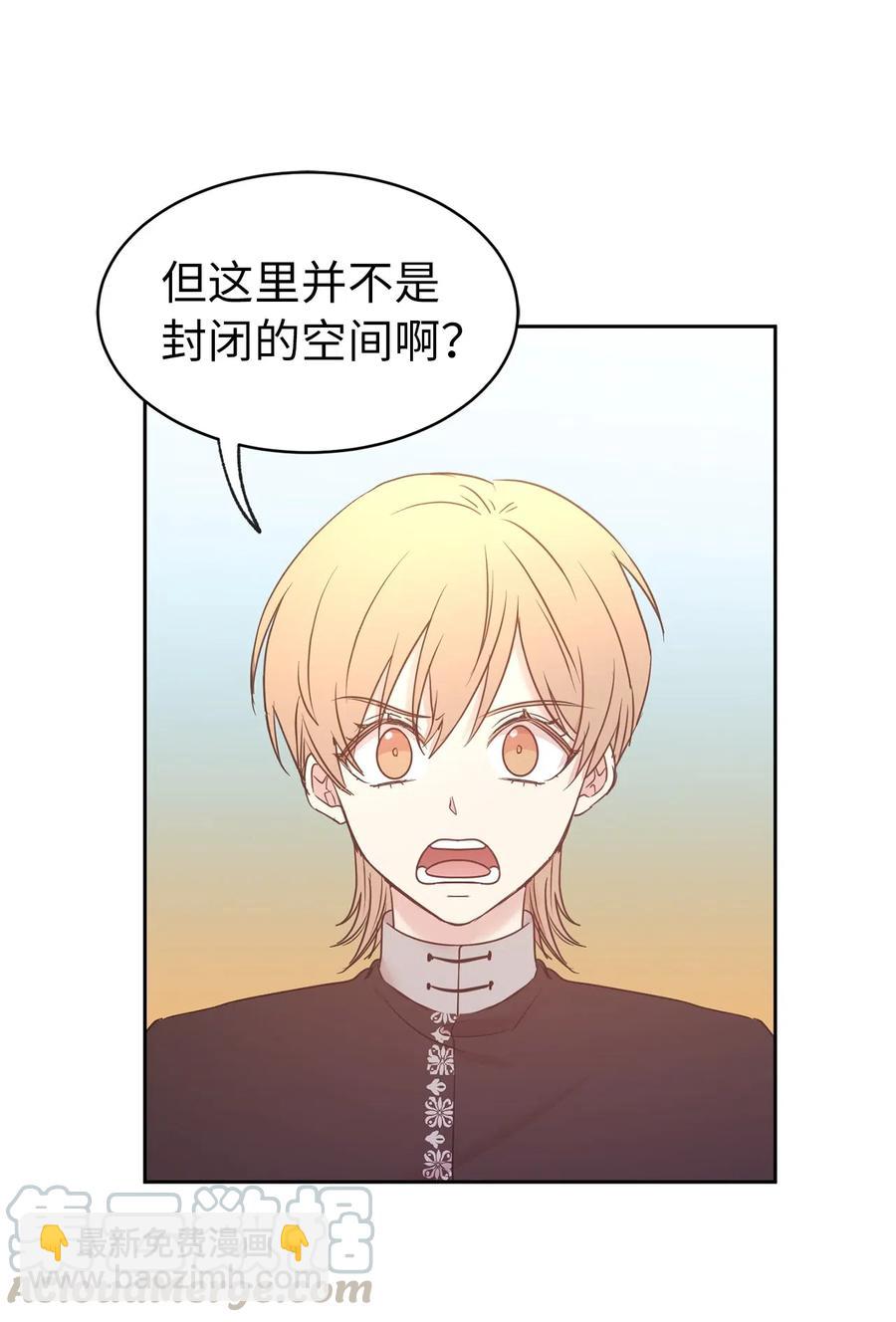 82 来自骑士的告白(1/2)-第83话