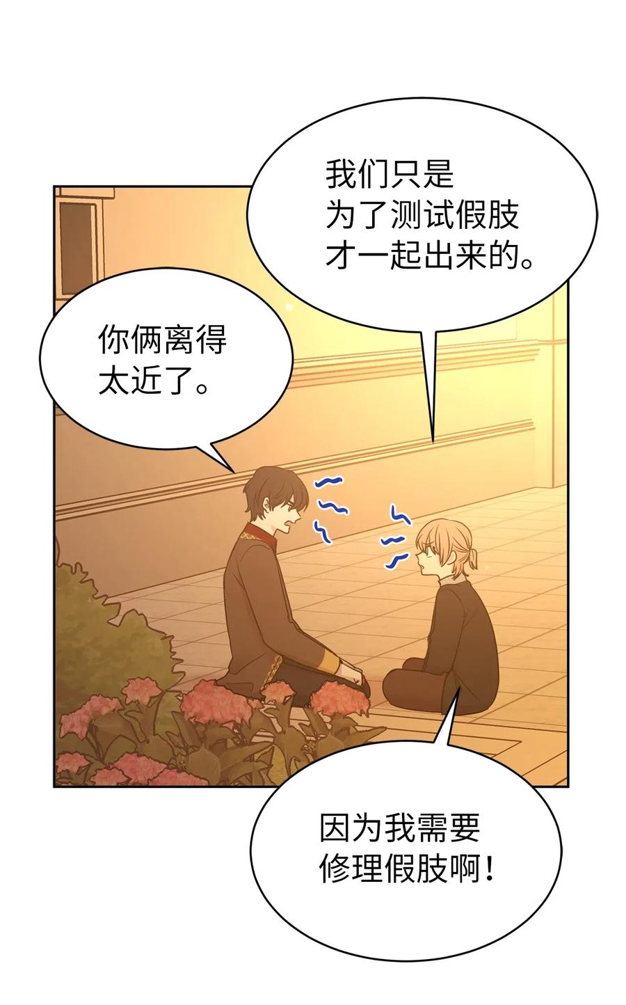 82 来自骑士的告白(1/2)-第83话