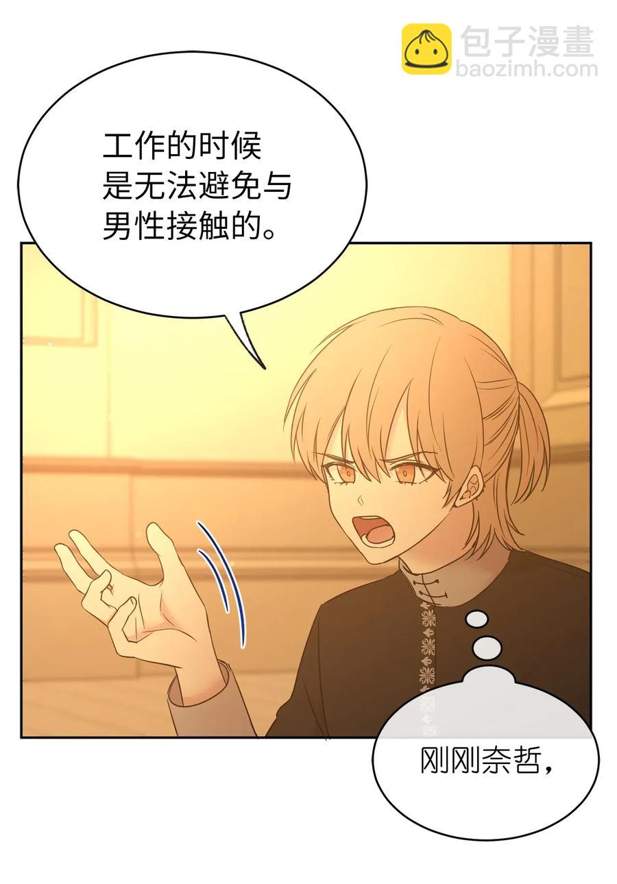 82 来自骑士的告白(1/2)-第83话