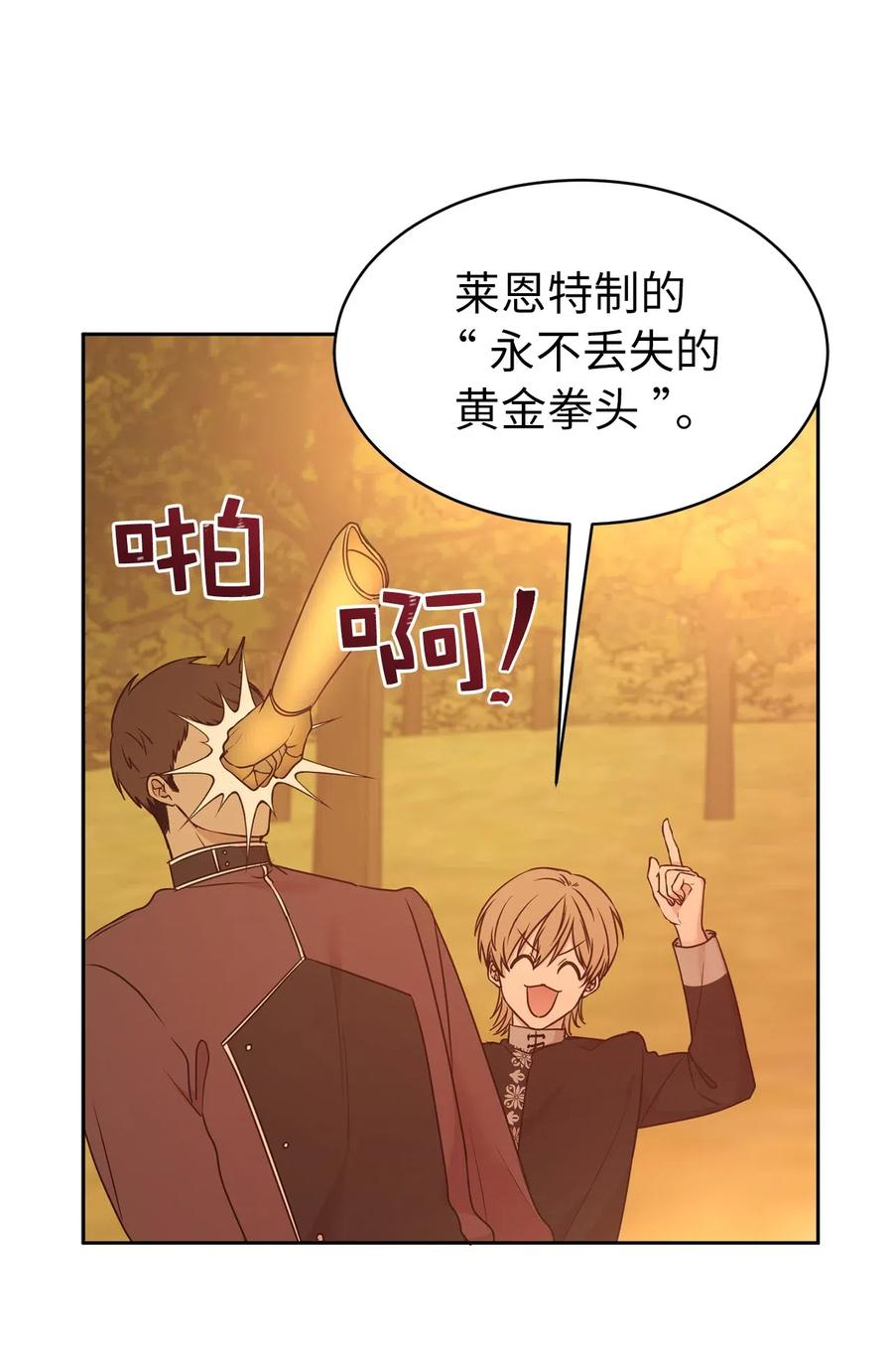 82 来自骑士的告白(1/2)-第83话