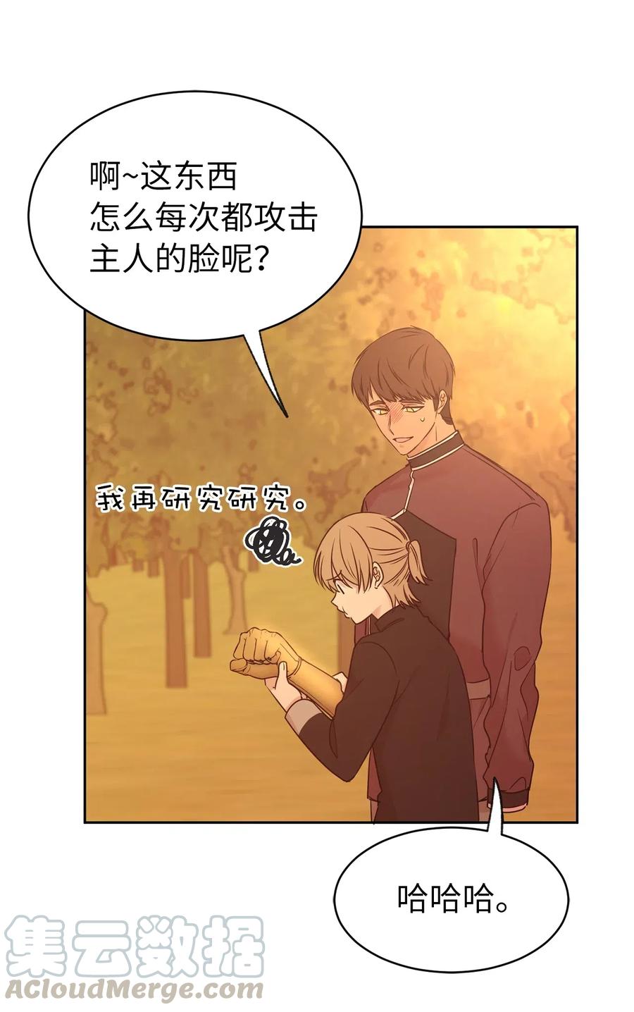 82 来自骑士的告白(1/2)-第83话