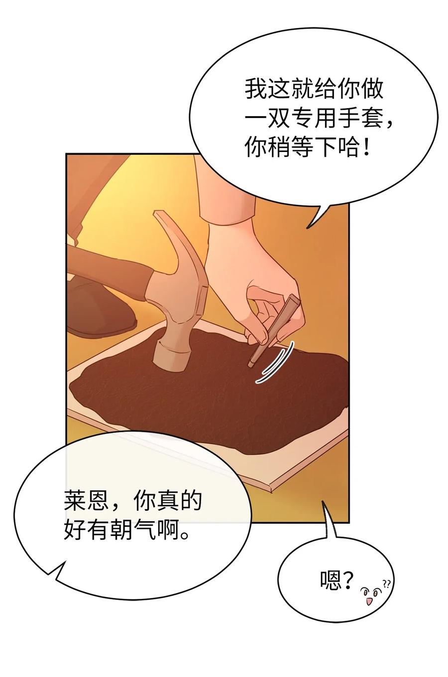 82 来自骑士的告白(1/2)-第83话