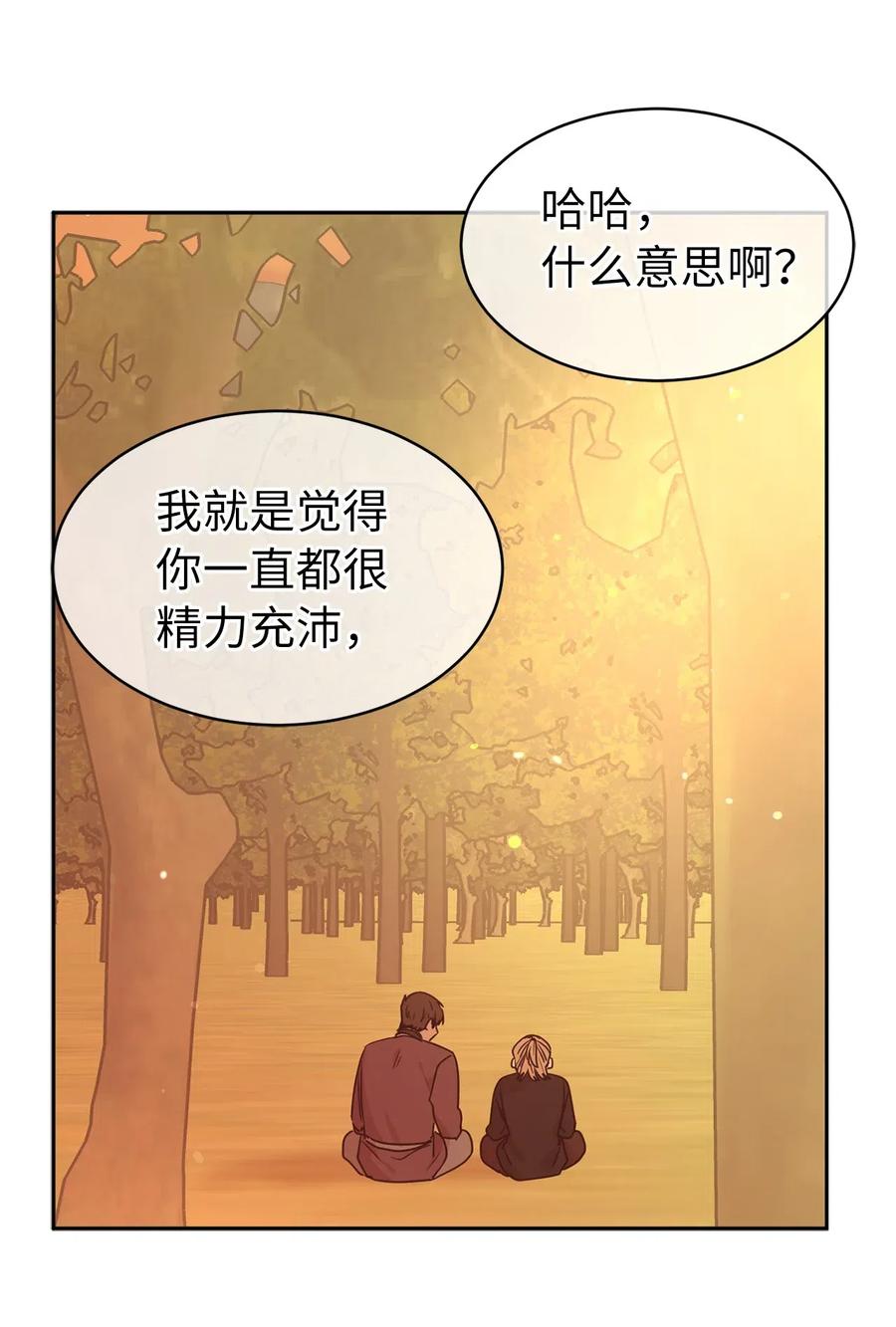 82 来自骑士的告白(1/2)-第83话